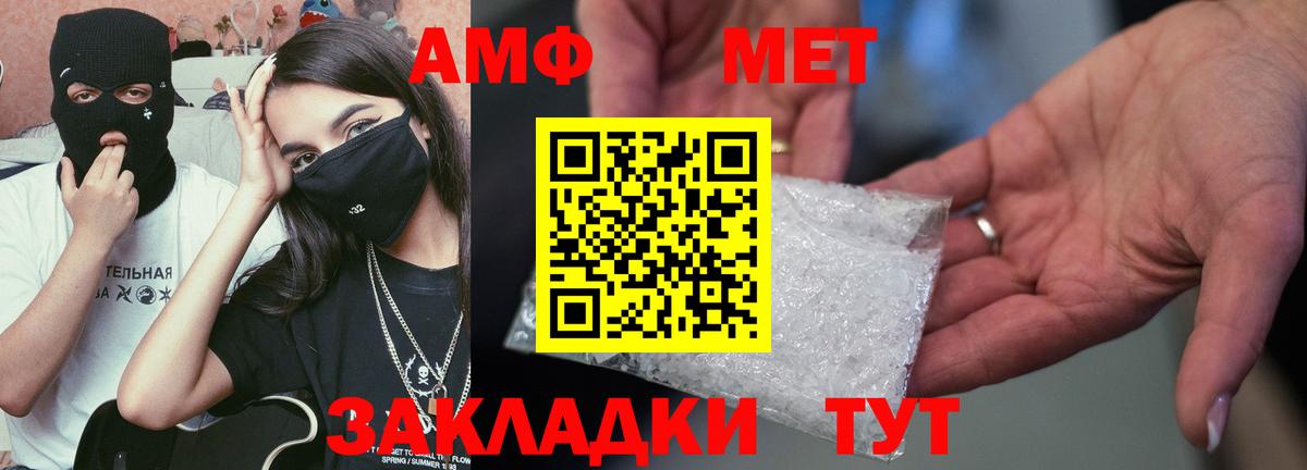 Воркута  Amphetamine  Вход с VPN  Амфетамин  АМФЕТАМИН 97% 