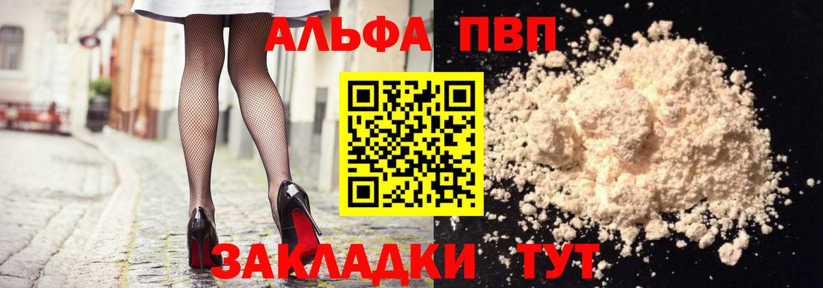 Alpha-PVP крисы CK  Alfa_PVP  Альфа ПВП Соль  А ПВП Соль  Воркута  Вход с VPN 