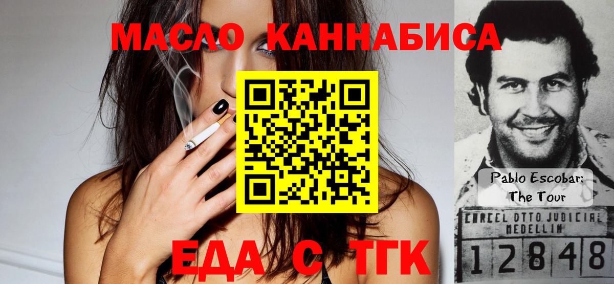Печенье с ТГК конопля  Вход с VPN  Воркута 