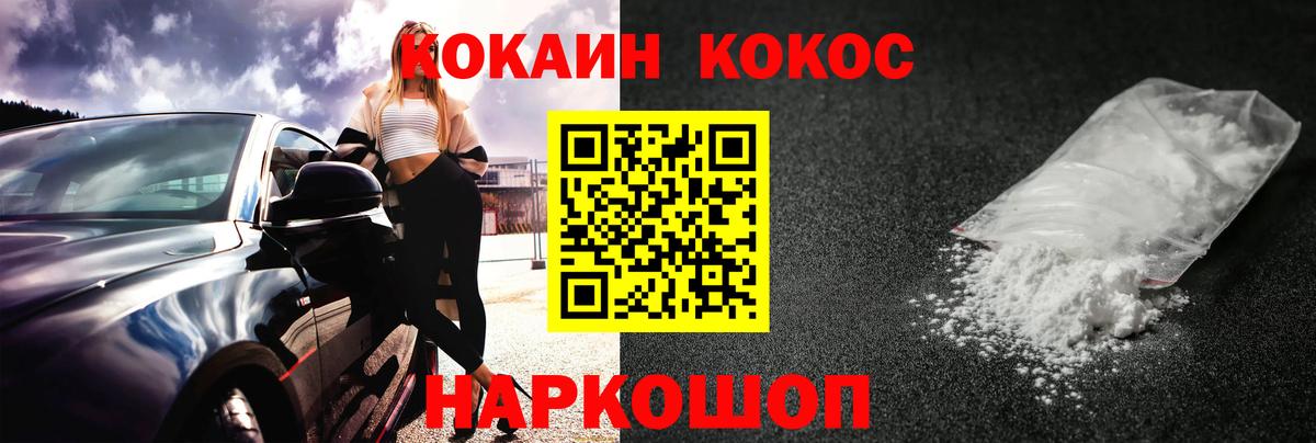 COCAIN Колумбийский Воркута