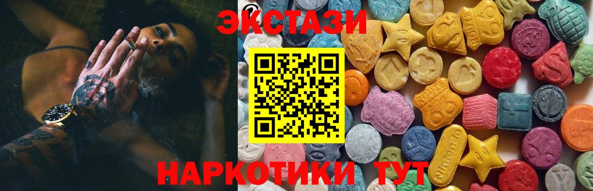 Ecstasy Philipp Plein  Вход с VPN  Экстази  Воркута  Ecstasy TESLA 