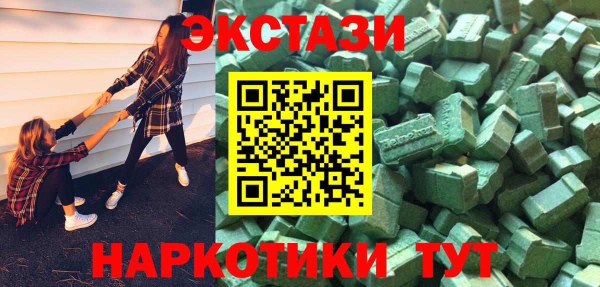 Экстази 250 мг Воркута