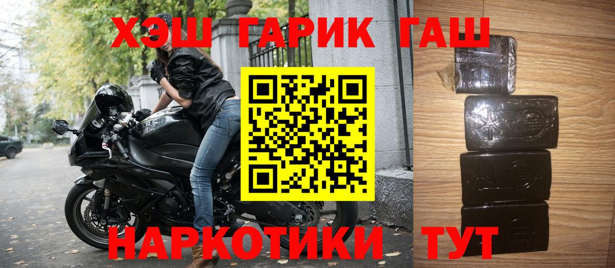 ГАШИШ Premium  ГАШ  Воркута  Вход с VPN 