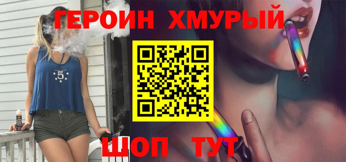 Воркута  Героин  Вход с VPN  ГЕРОИН Афган 