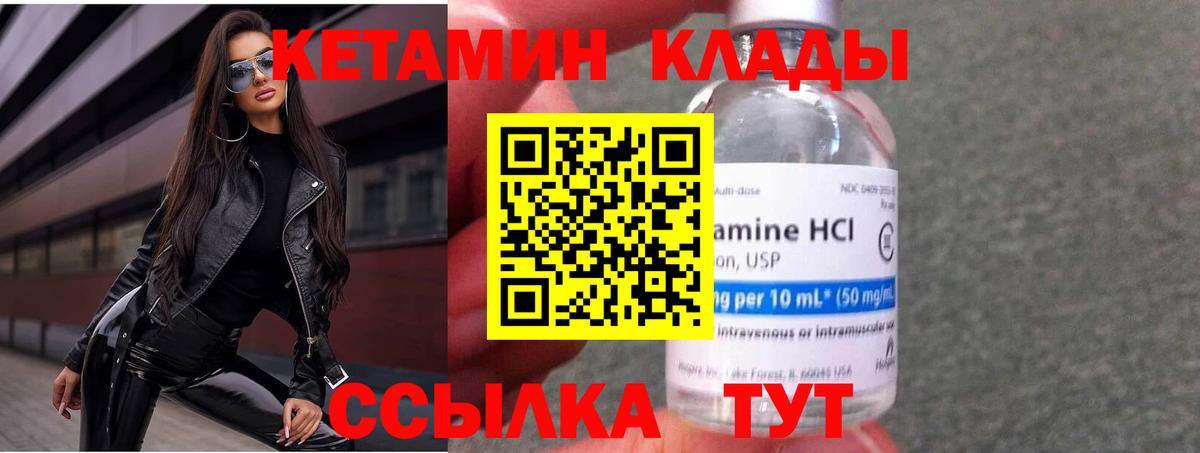 Кетамин VHQ  Вход с VPN  Воркута  Кетамин ketamine 
