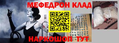 мескалин Чебаркуль