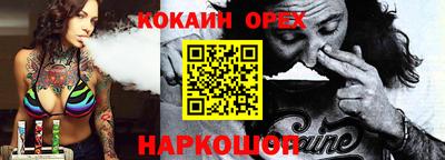 кокаин премиум Чапаевск