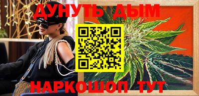 каннабис Шелехов