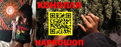 каннабис Шелехов