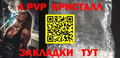 apvp Чебоксары