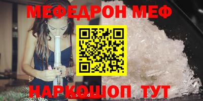 мескалин Чебаркуль