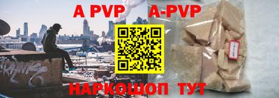apvp Чебоксары