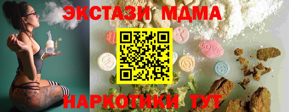 Воркута  МДМА VHQ  МДМА Molly  Вход с VPN 
