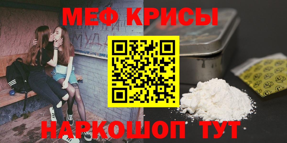 Воркута  Мефедрон кристаллы  МЕФ  Меф мука  Вход с VPN 