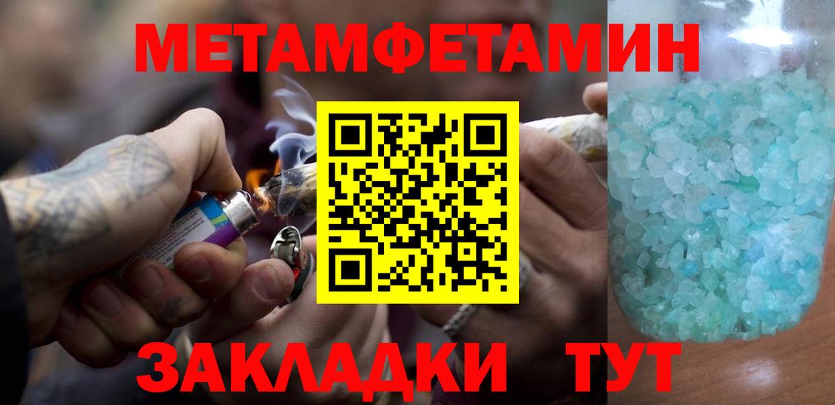 МЕТАМФЕТАМИН  Вход с VPN  Воркута  Первитин мет 