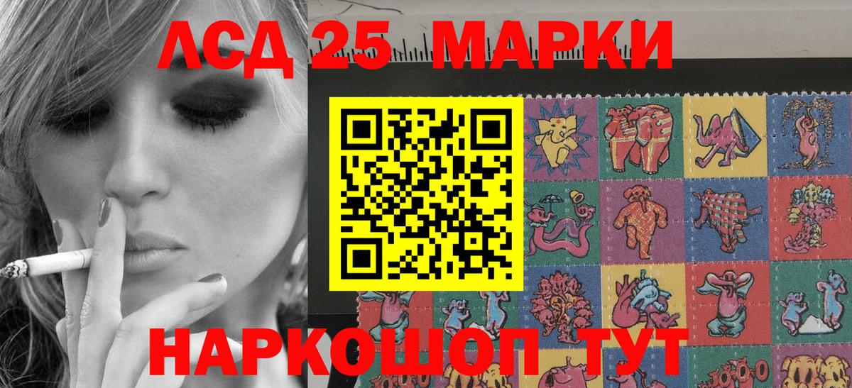 Марки NBOMe 1500мкг Воркута