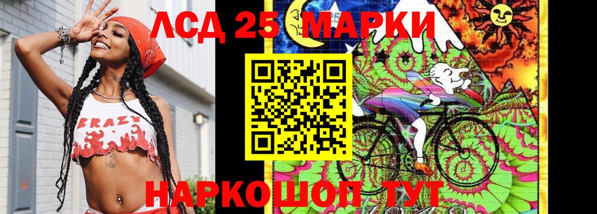 Воркута  Марки 25I-NBOMe 1,5мг  Вход с VPN  Марки 25I-NBOMe 1,5мг 