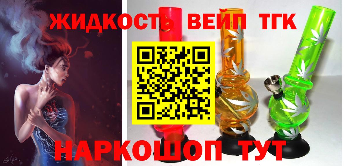 Дистиллят ТГК концентрат  ТГК концентрат  Воркута  Вход с VPN 